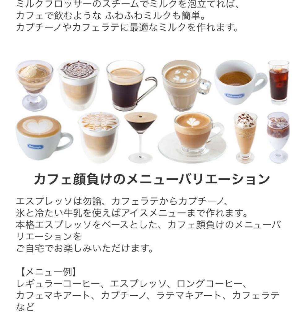 DeLonghi ECAM22112B エスプレッソマシン マグニフィカS