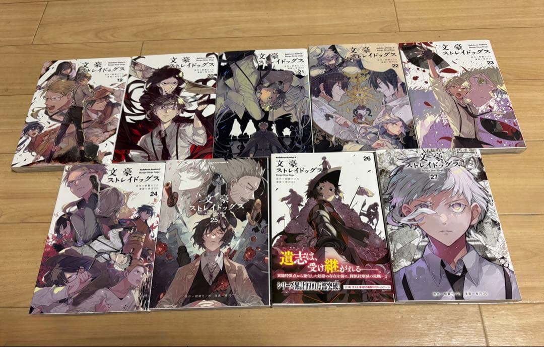 文豪ストレイドッグス 1～27巻、公式国語便覧、小説