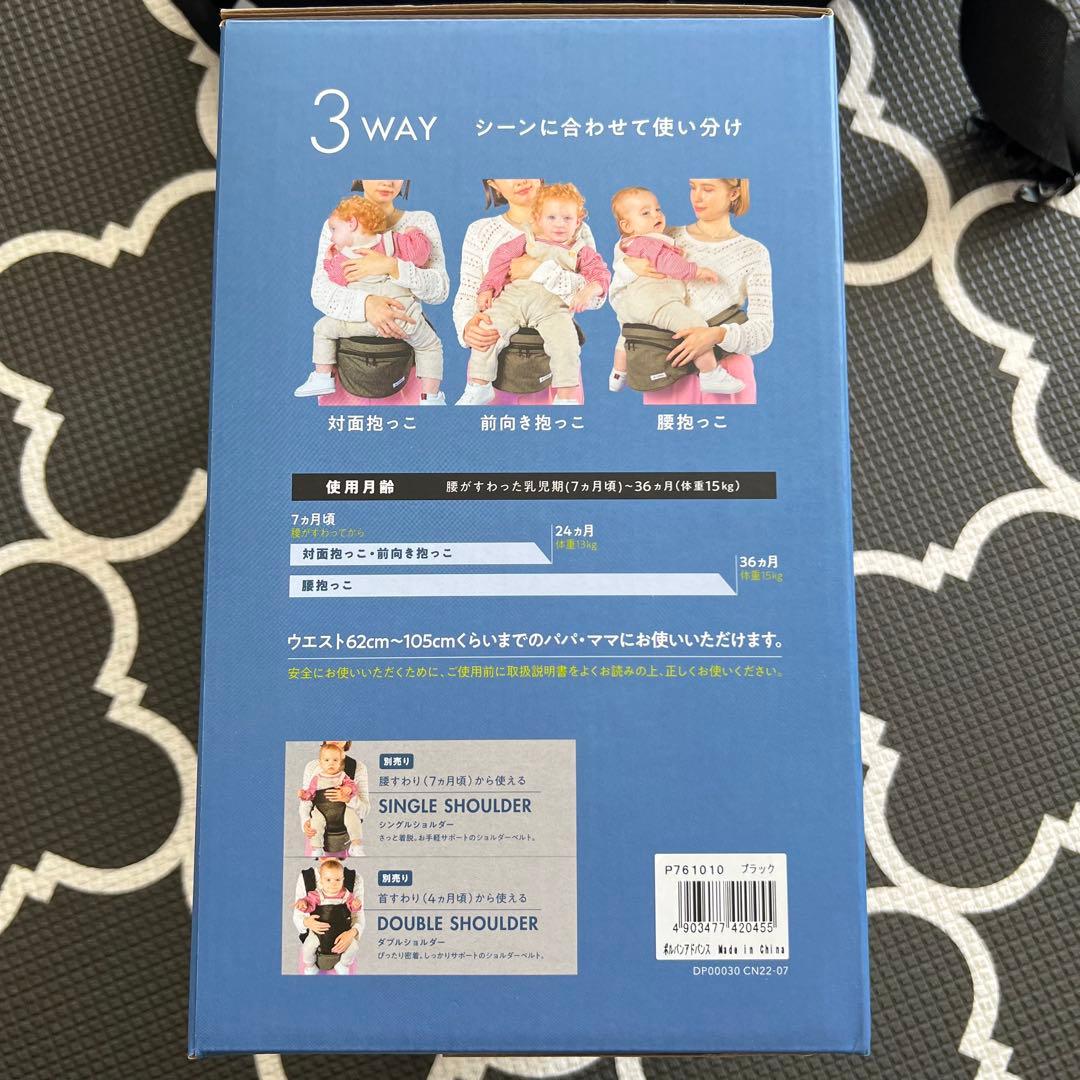 POLBAN ADVANCE ヒップシート ブラック 7~36ヶ月