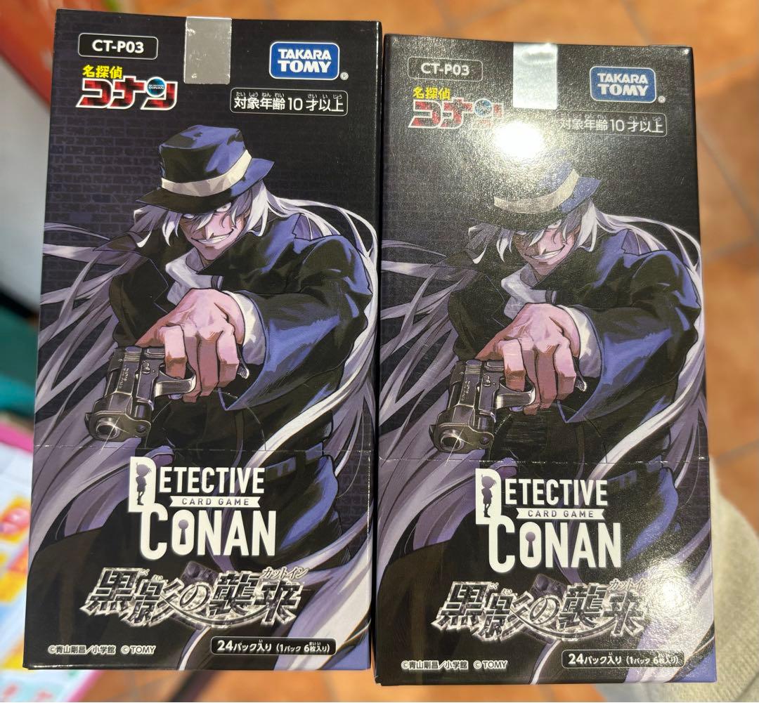 名探偵コナン　黒影の襲来　2box 新品未開封