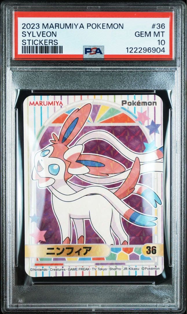 PSA10ポケモン　ニンフィア　丸美屋ステッカー