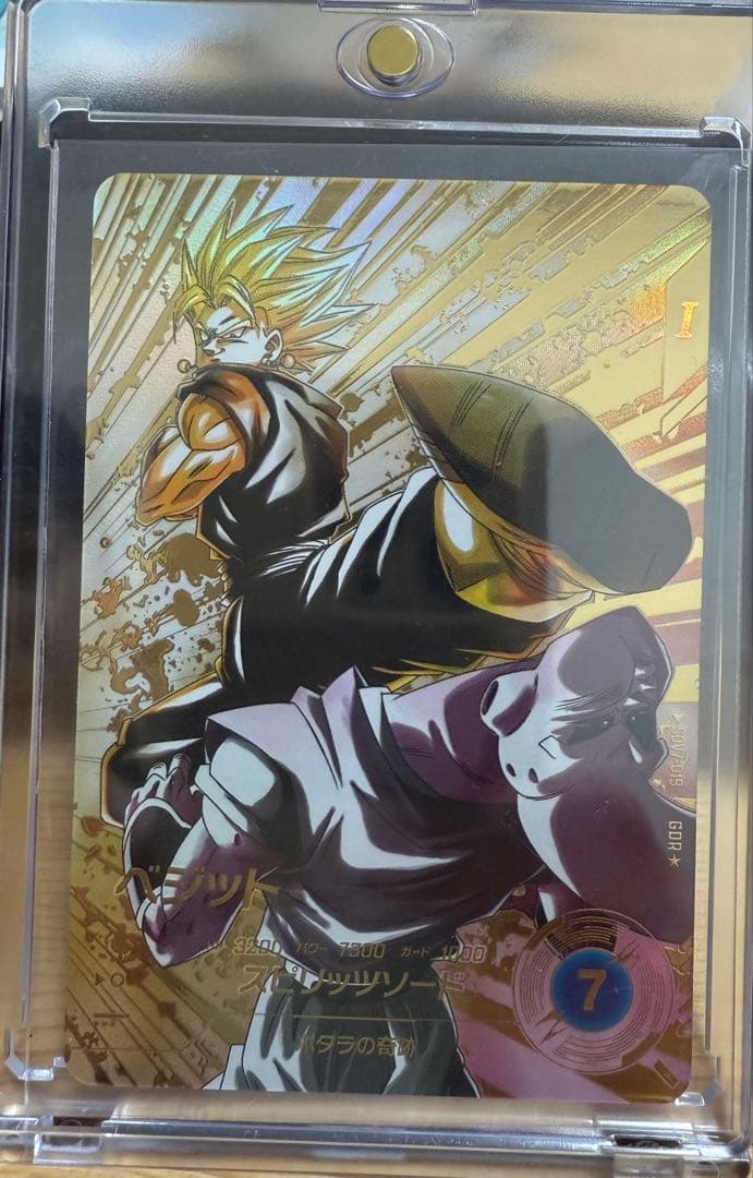 ドラゴンボール　ダイバーズ SDV7-019 ベジット パラレル