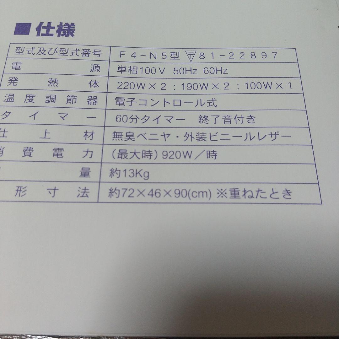 フジカ スマーティ F4-N5型 遠赤外線ドーム型サウナ ※動作確認済み