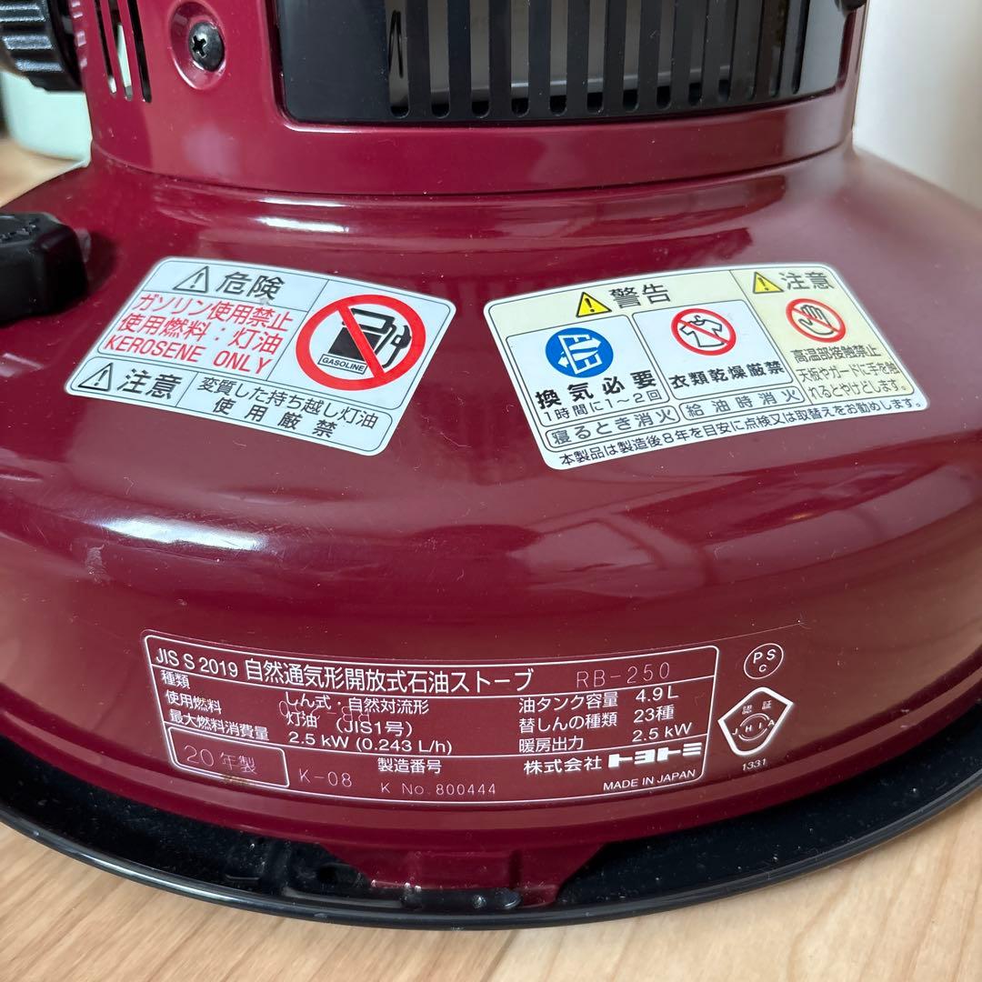 トヨトミ　レインボーストーブ　五徳付き