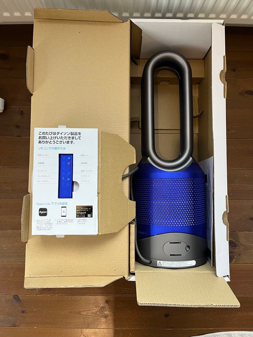 Dyson pure hot-cool link 青　HP03
