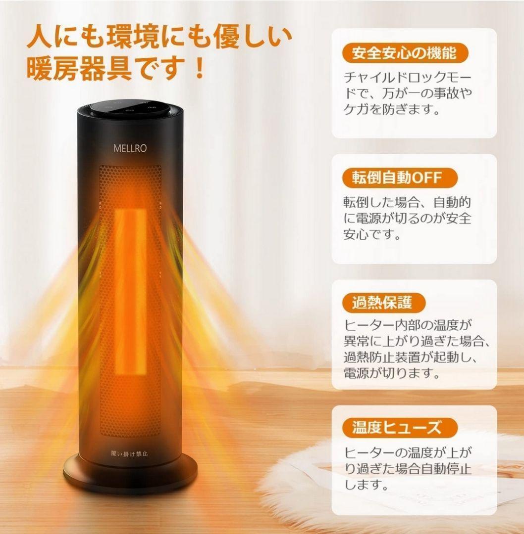 ヒーター セラミックヒーター 自動首振り 電気ストーブ リモコン付き ブラック