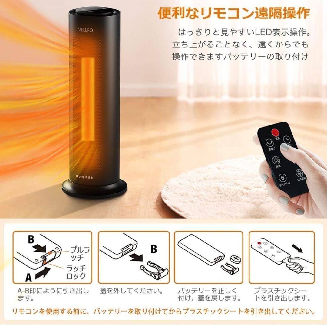 ヒーター セラミックヒーター 自動首振り 電気ストーブ リモコン付き ブラック