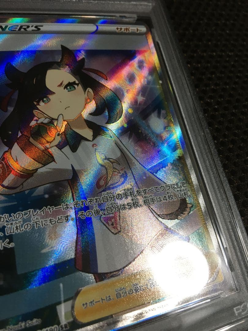 フォローで割引！ ポケモンカード PSA9 マリィ S4a SR B