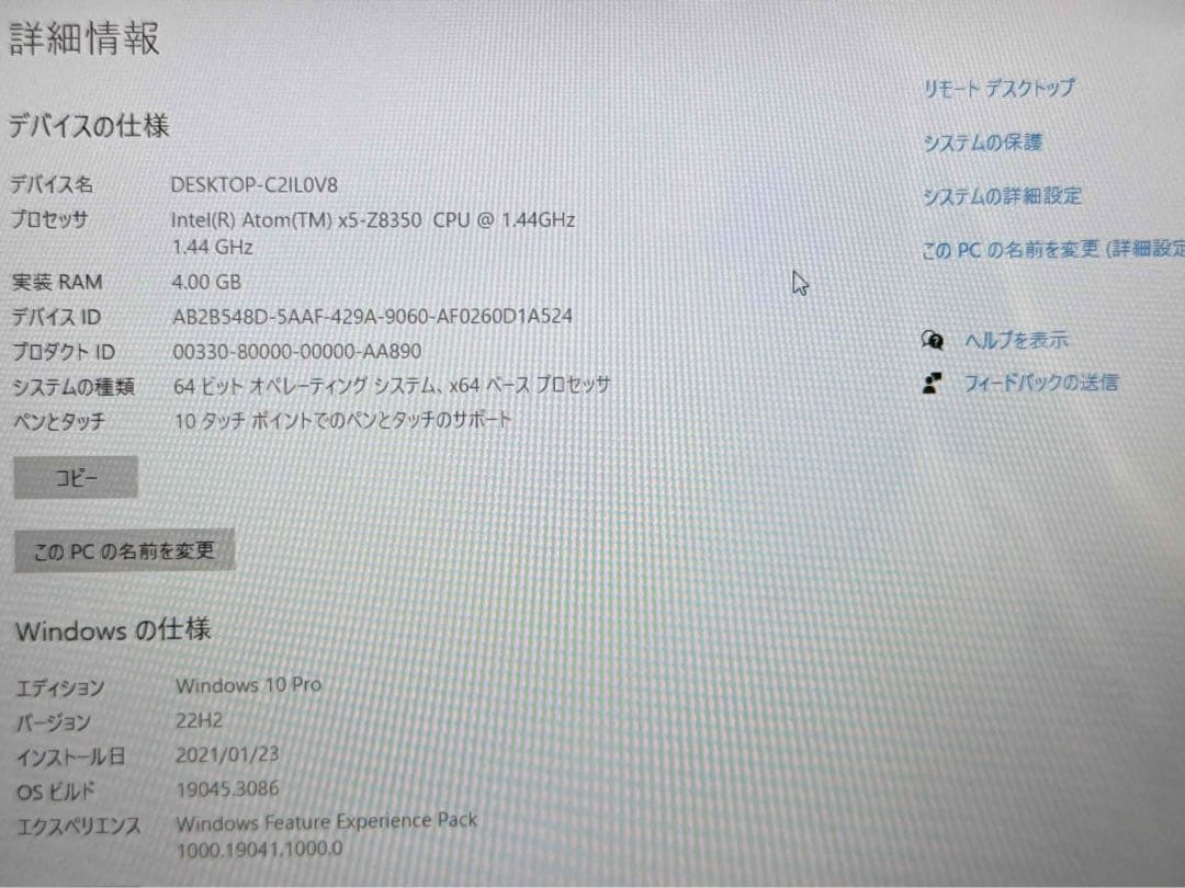【取置き品】HP x2 210 G2 128GB Windows 10 Pro