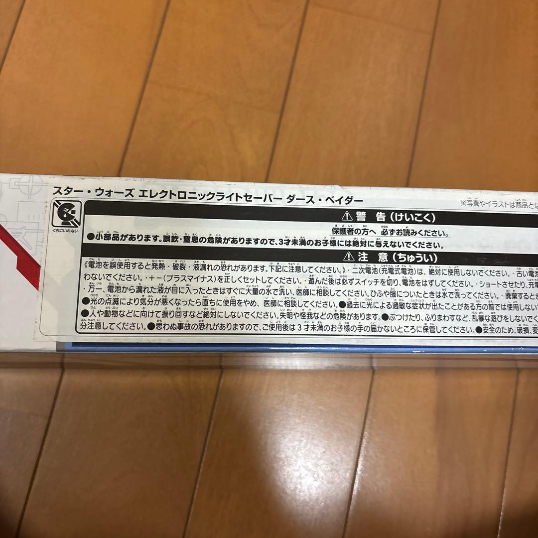 タ*カ様 Star Wars Bladebuilders ライトセーバー5本セッ