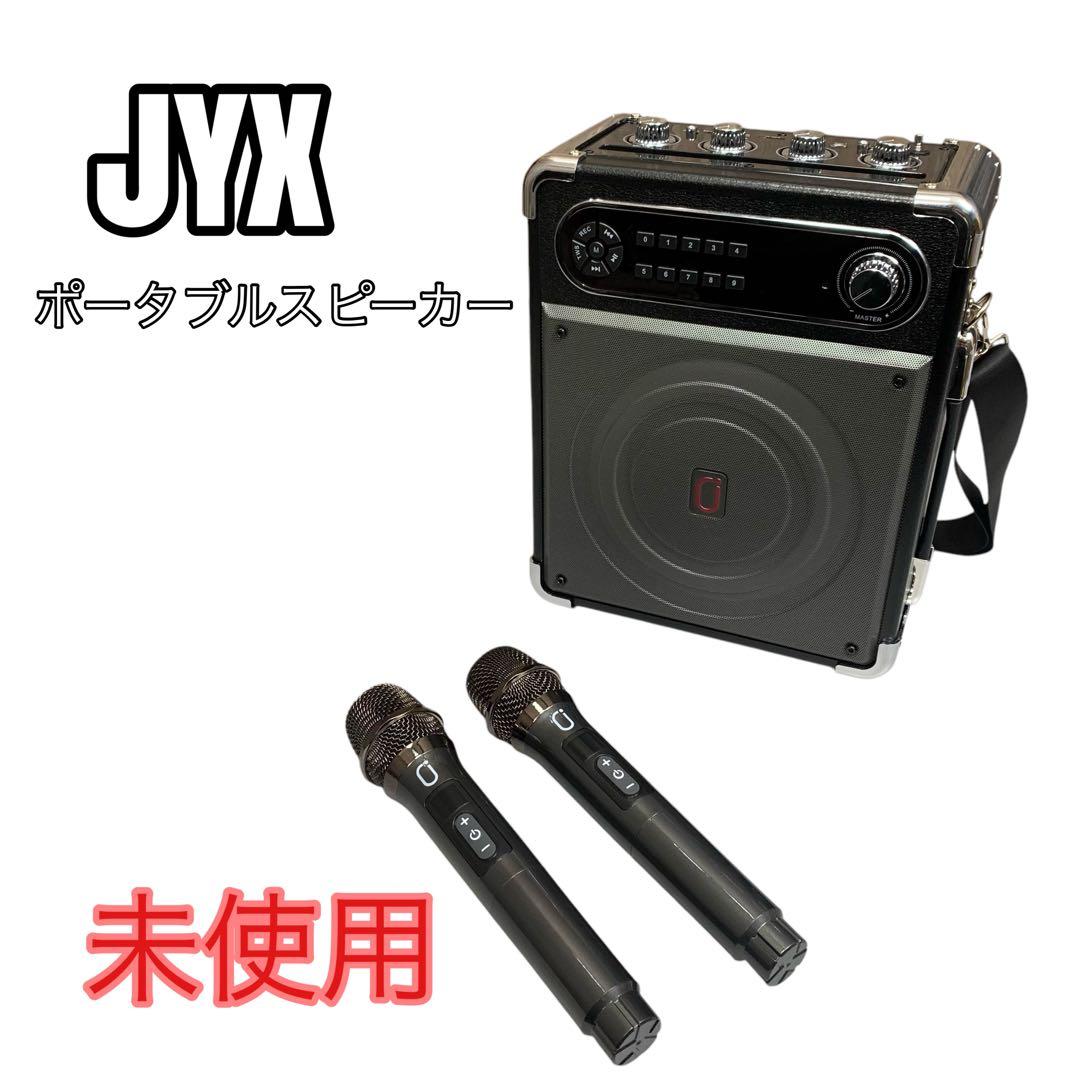 【未使用品】JYX-S55 ポータブルスピーカー 黒