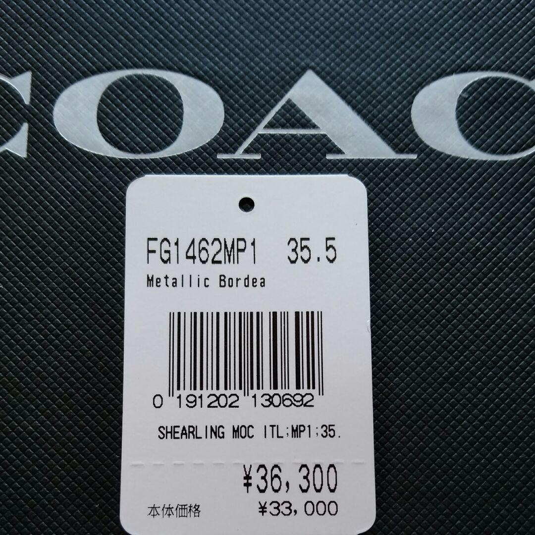 コーチ⭐新品⭐COACHスタースタッズムートンボアモカシンシューズ