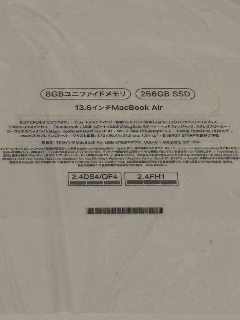 Apple MacBook シルバー 13インチ MLXY3J/A