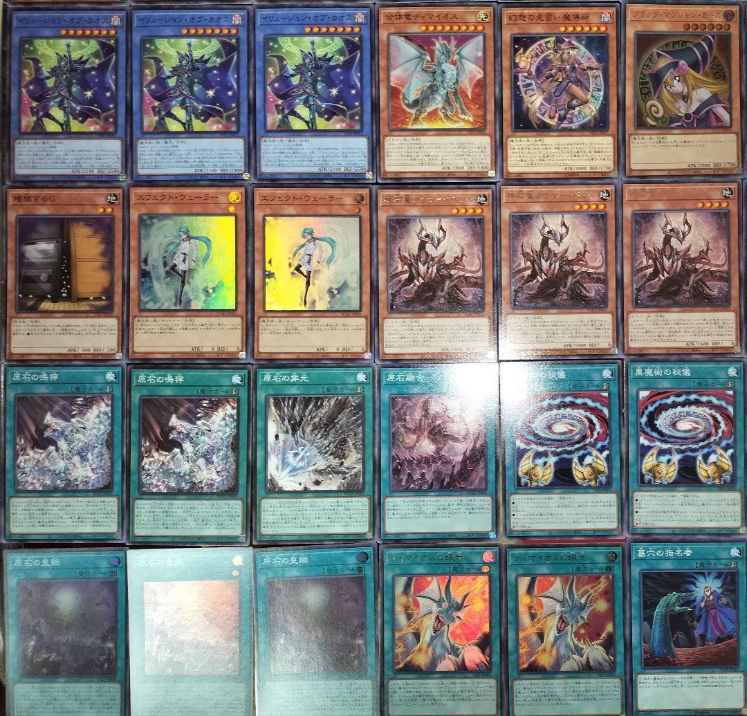 遊戯王デッキ　原石×ブラック・マジシャンデッキ　ガチ構築　ブラマジデッキ