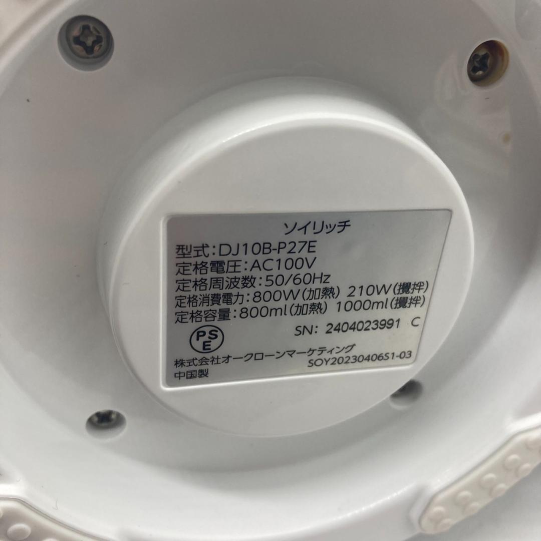 ▼完全豆乳メーカー　ソイリッチ　Shop Japan 2024年製