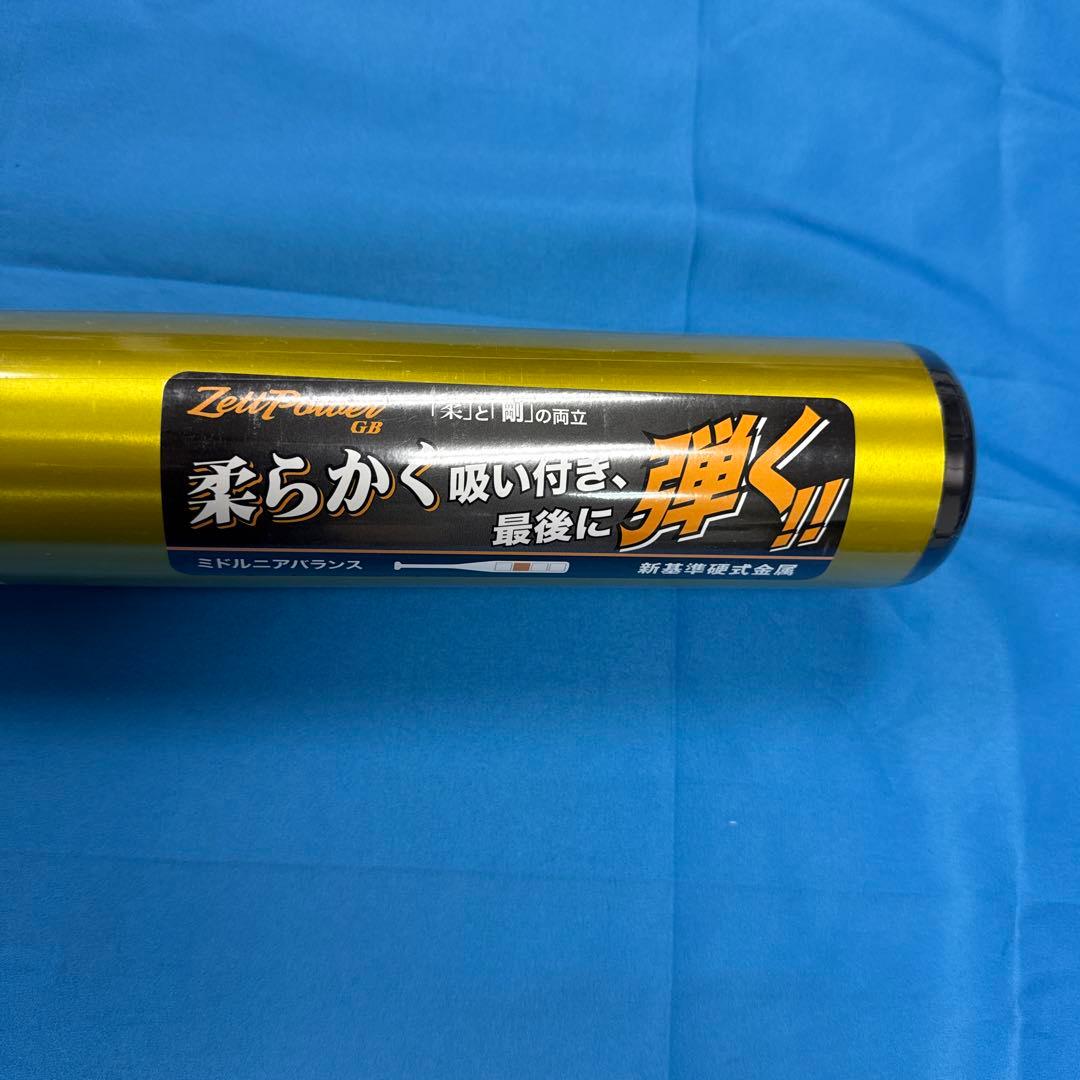 ゼット 硬式バット ゼットパワー ZETTPOWER GB 硬式野球 金属バット