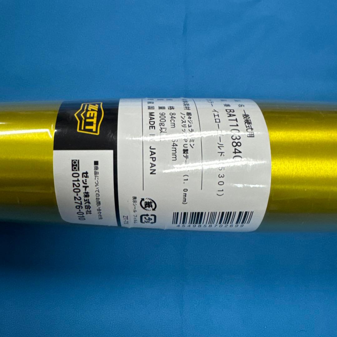 ゼット 硬式バット ゼットパワー ZETTPOWER GB 硬式野球 金属バット