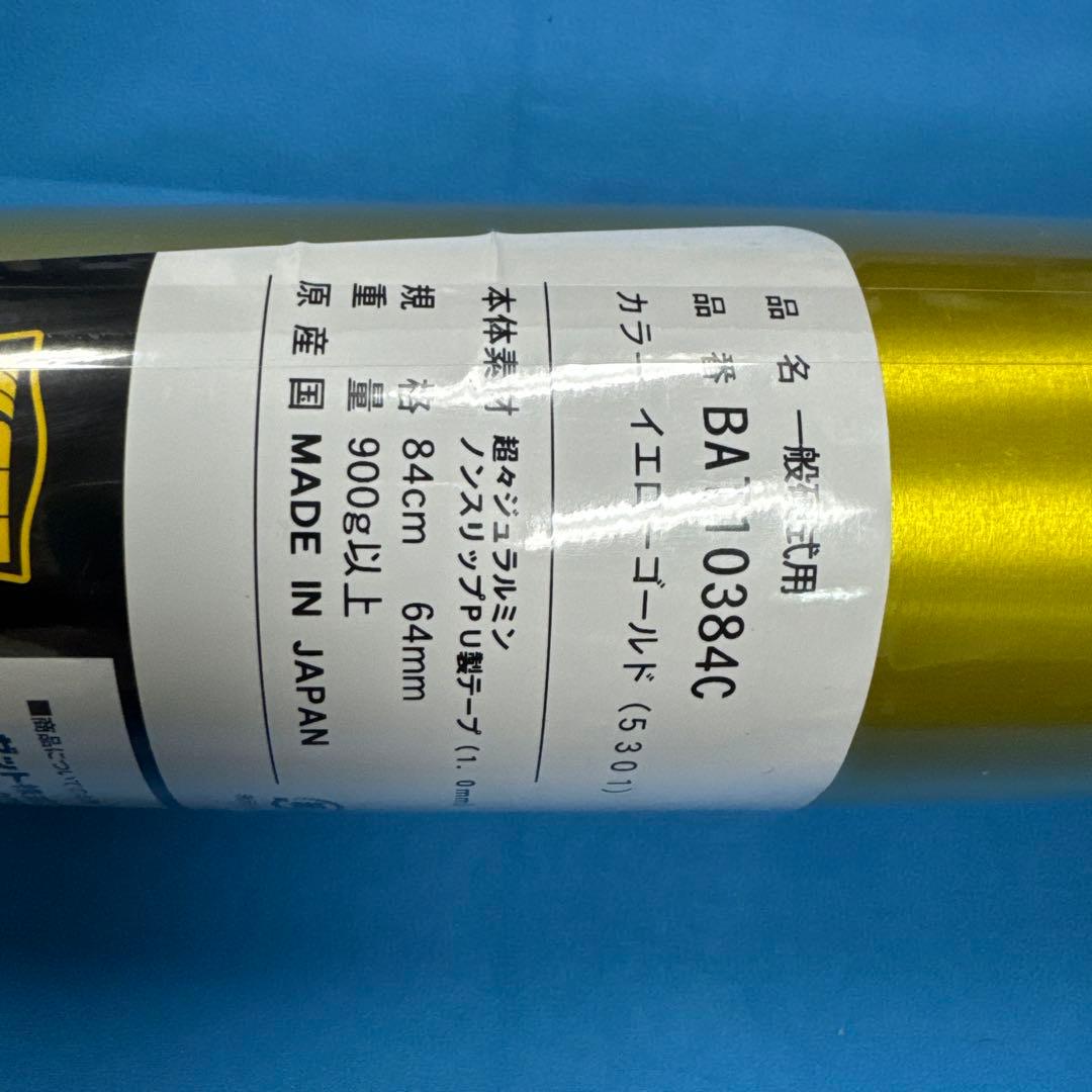 ゼット 硬式バット ゼットパワー ZETTPOWER GB 硬式野球 金属バット