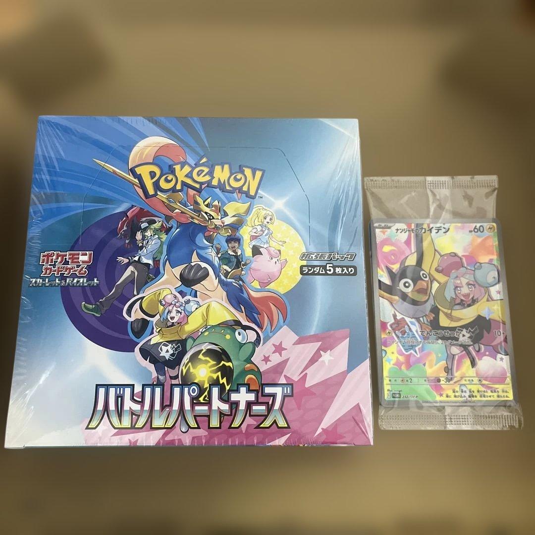 【シュリンク付き】ポケモンカードバトルパートナーズ1BOX プロモカード付き　箱