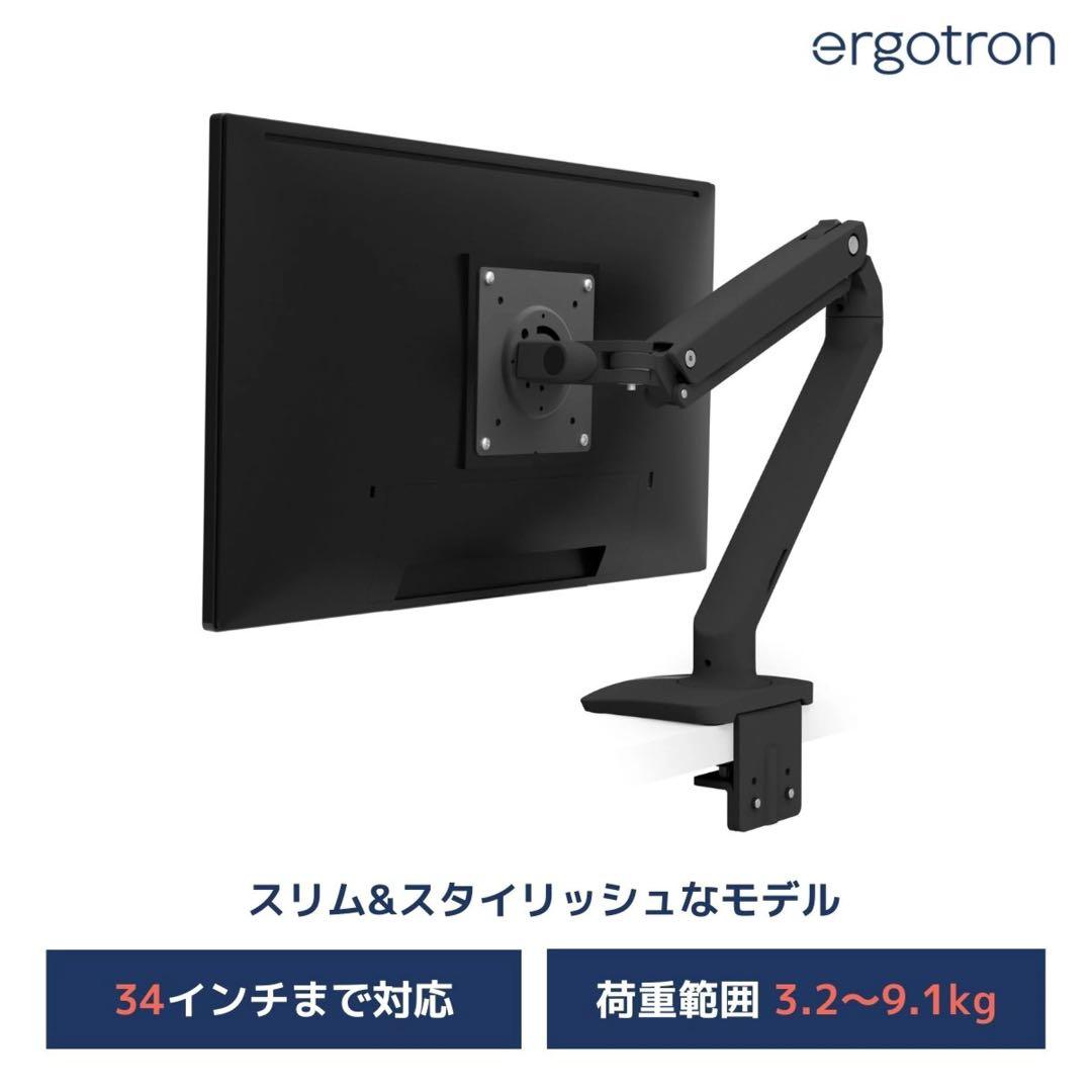 ERGOTRON エルゴトロン MXV デスク モニターアーム マットブラック