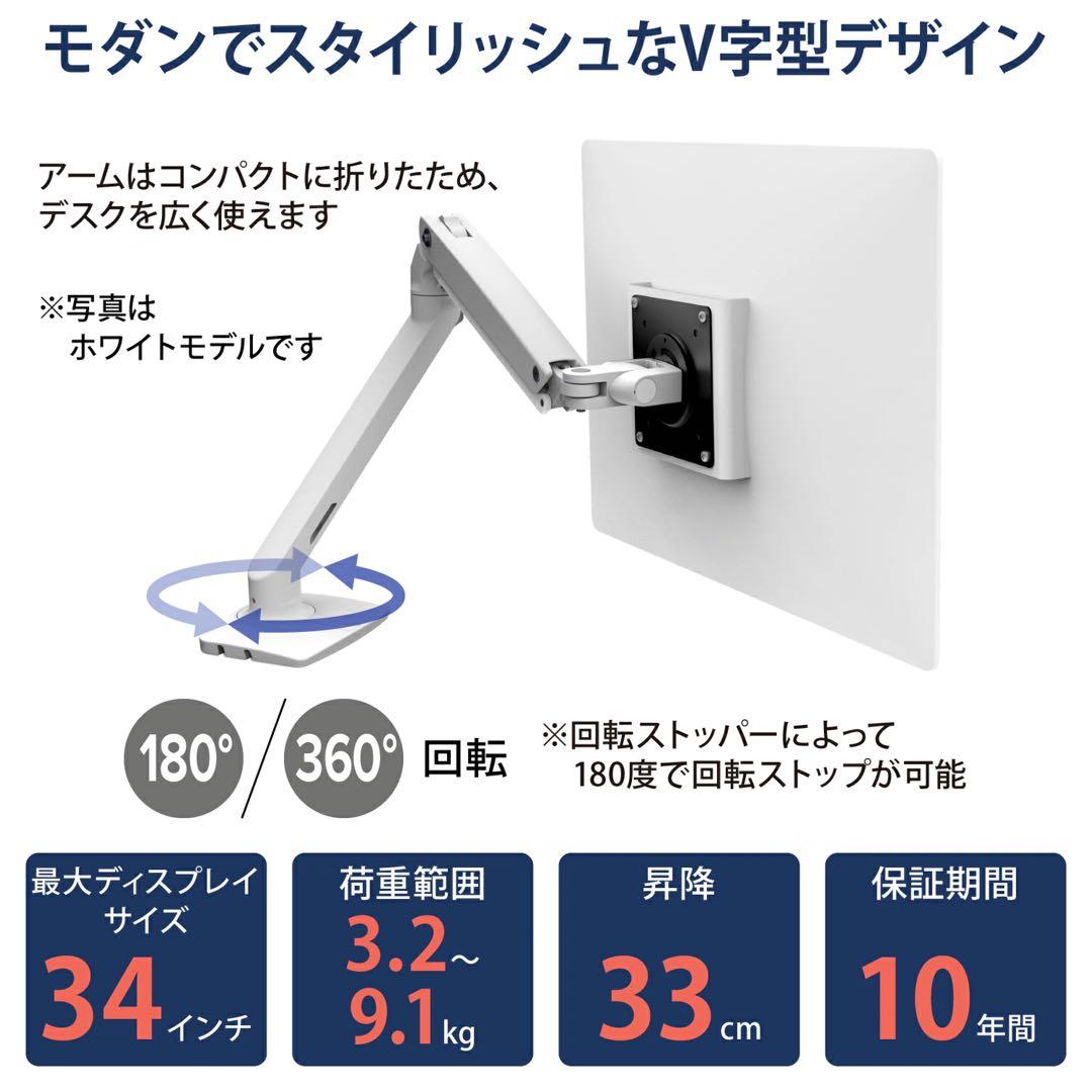 ERGOTRON エルゴトロン MXV デスク モニターアーム マットブラック