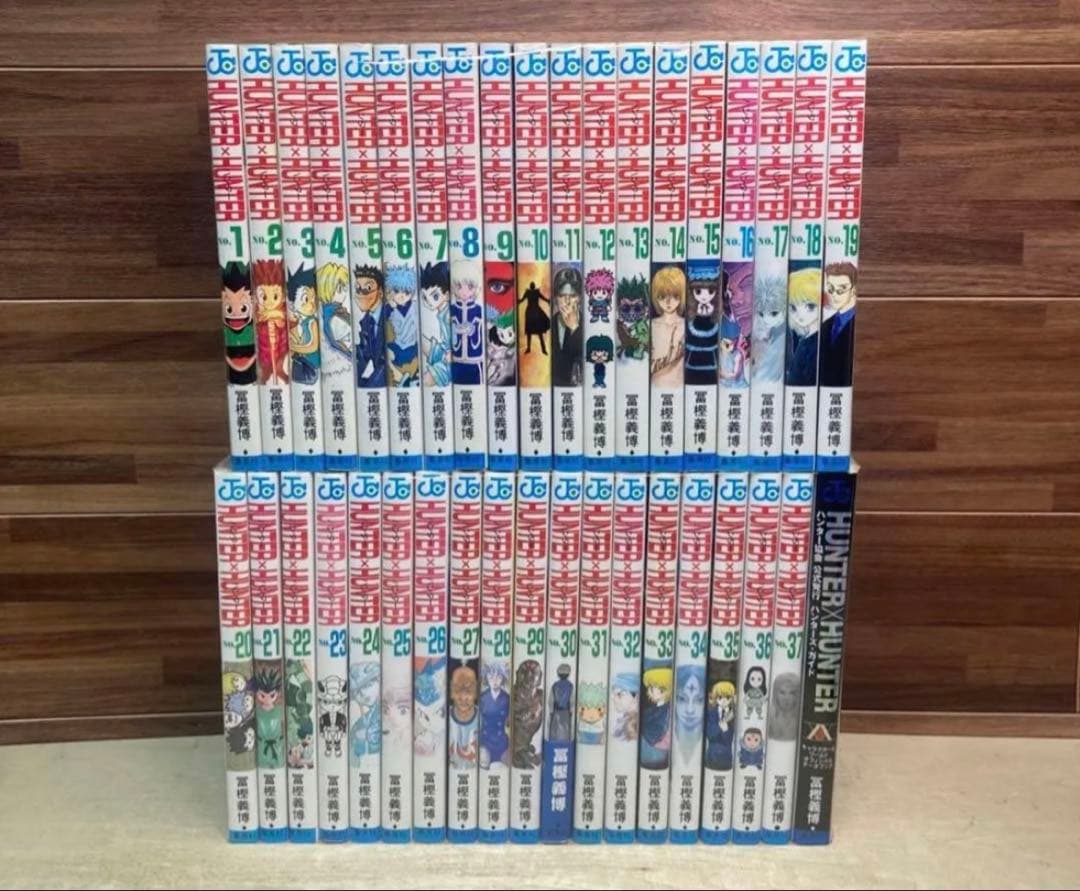 ハンターハンター 1〜37巻 0巻 ハンターズガイド