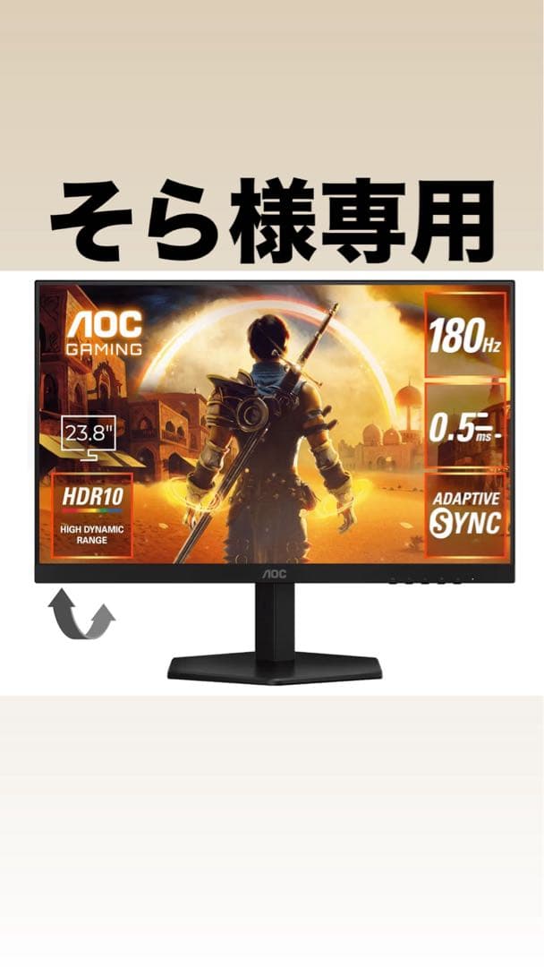 aocゲーミングモニター 180HZ