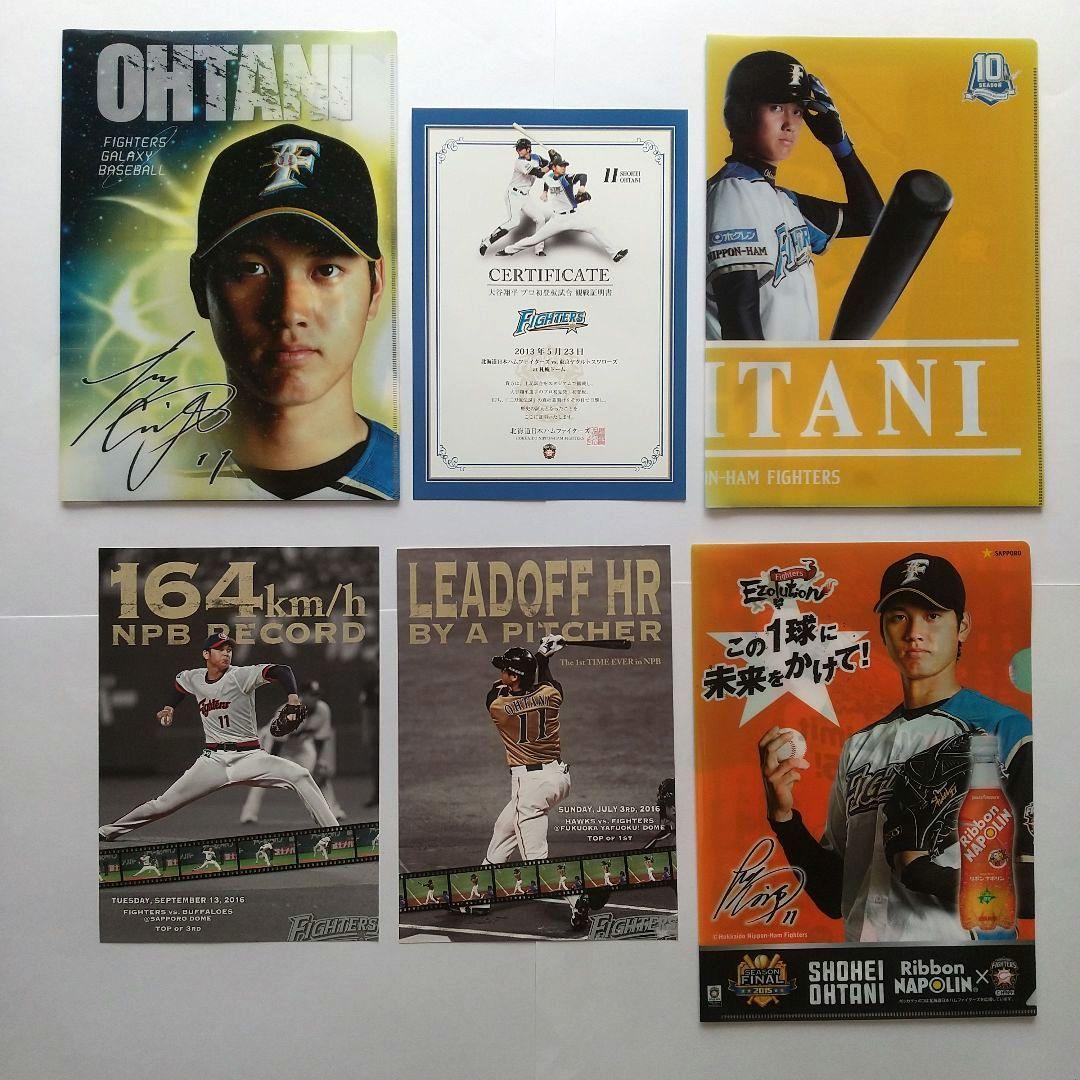 大谷翔平 日ハム 記念証 クリアファイル