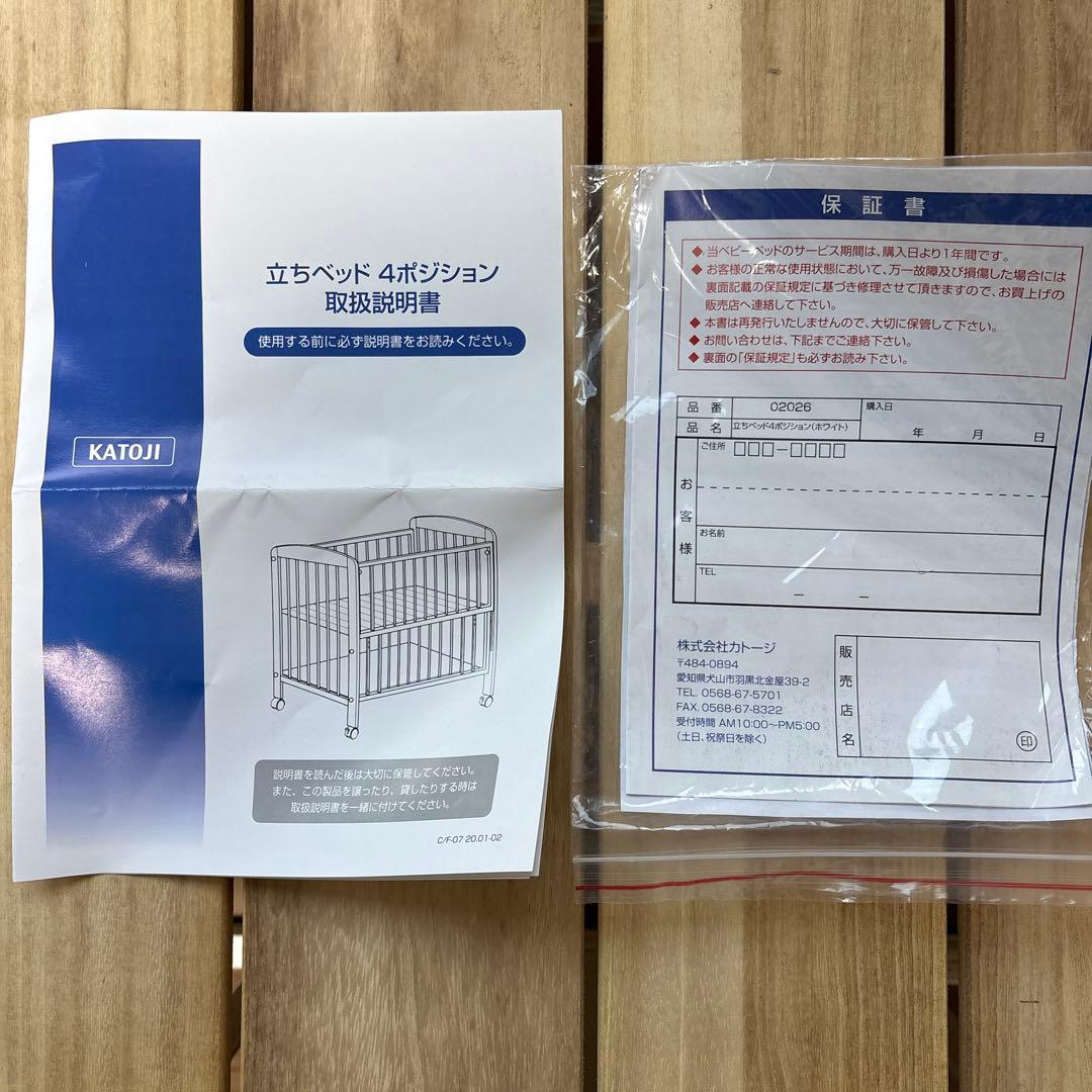 カトージ　ベビーベッド（岡山　直接引き取りの場合4500円）