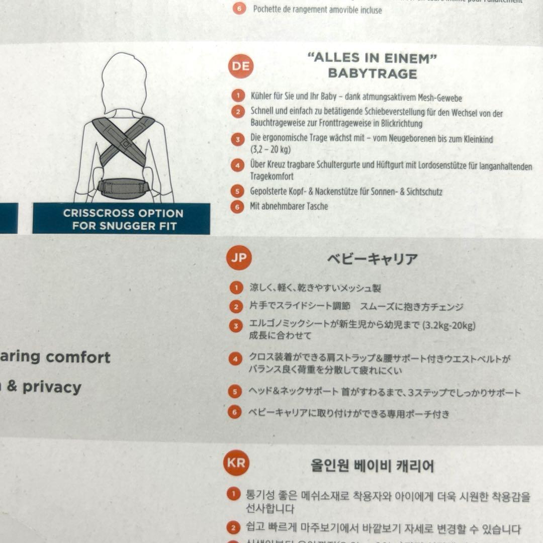 【美品】エルゴベビー 抱っこ紐 ブラック オムニ360 メッシュ