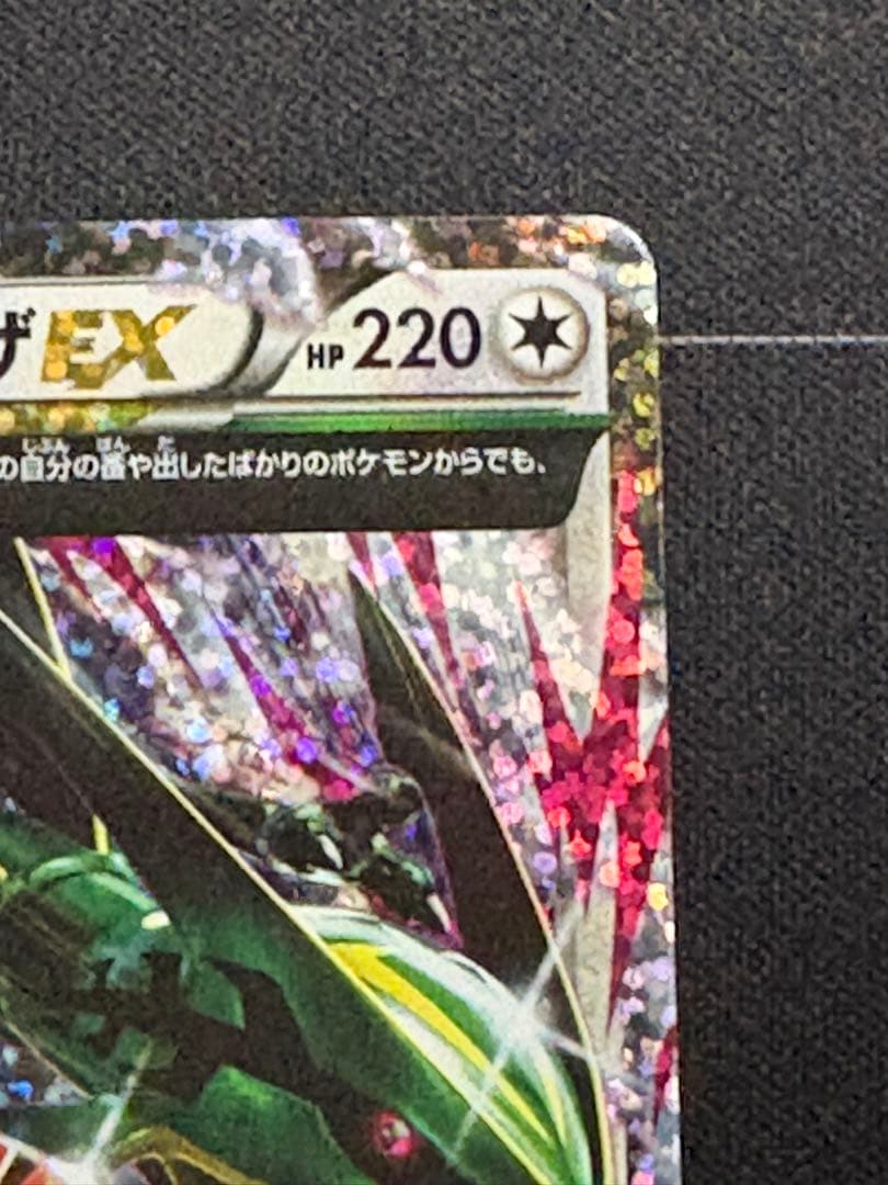 MレックウザEX 25th 0211-8