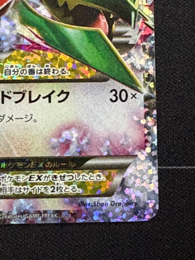 MレックウザEX 25th 0211-8