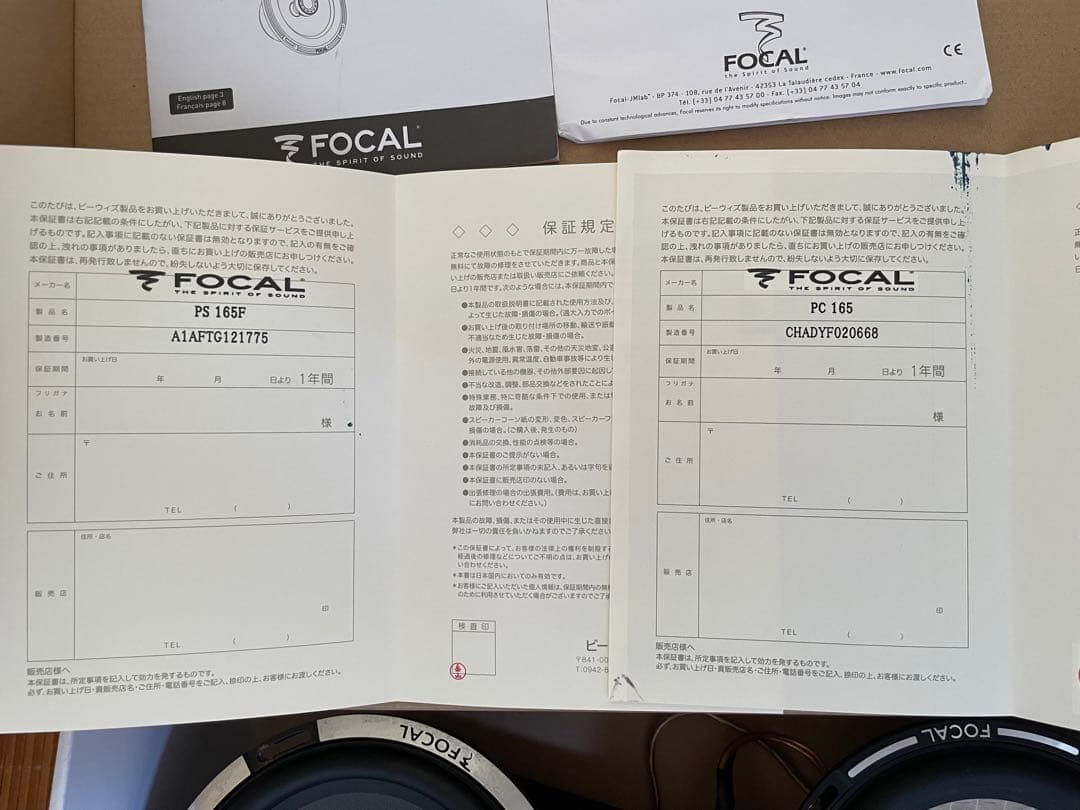 Focal 2way & コアキシャル　ロックフォード　パワーアンプセット