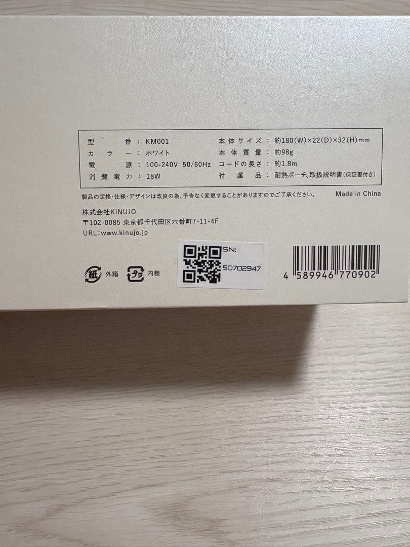 【美品】KINUIJO KM001 ストレートヘアアイロン