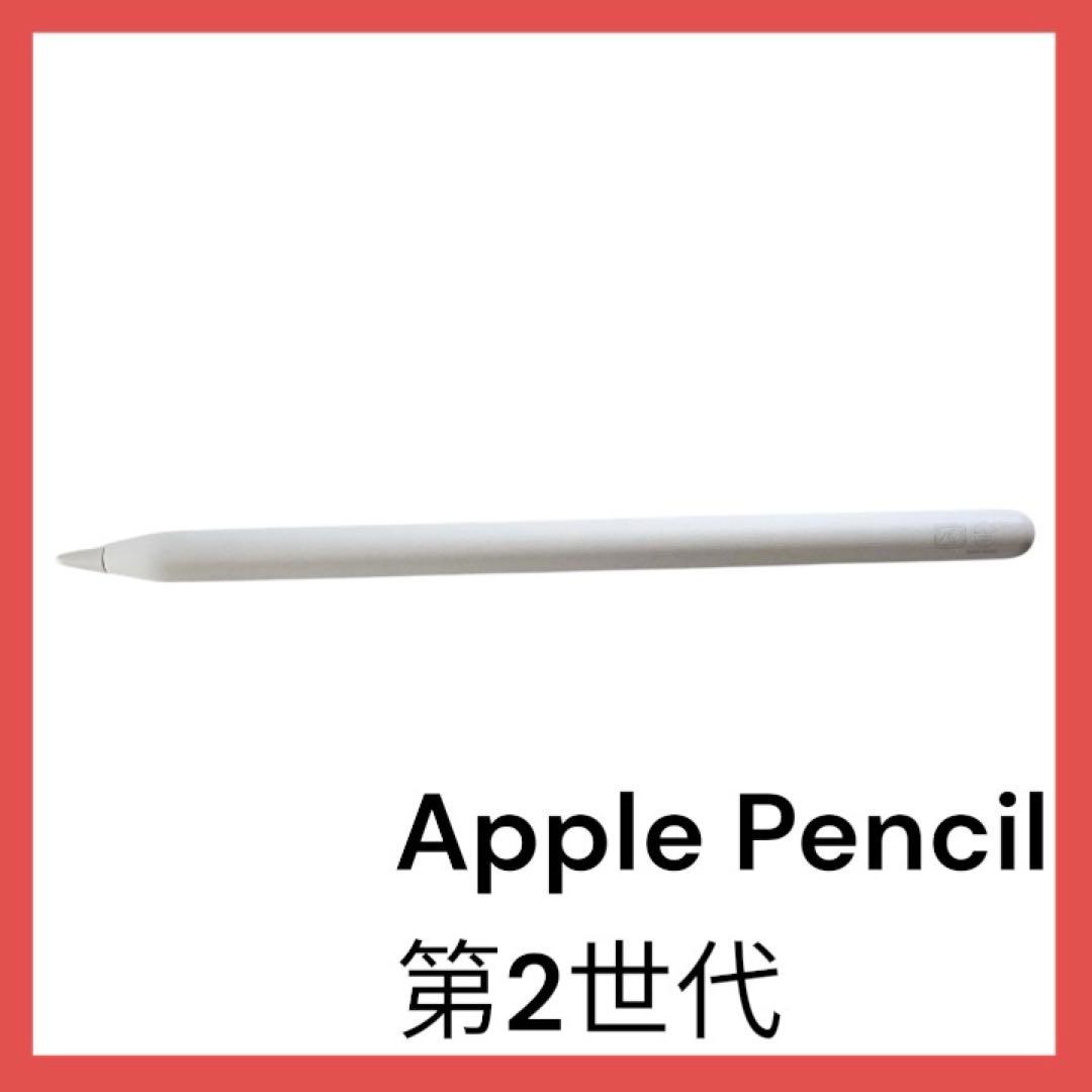 Apple Pencil 第2世代 ホワイト iPad