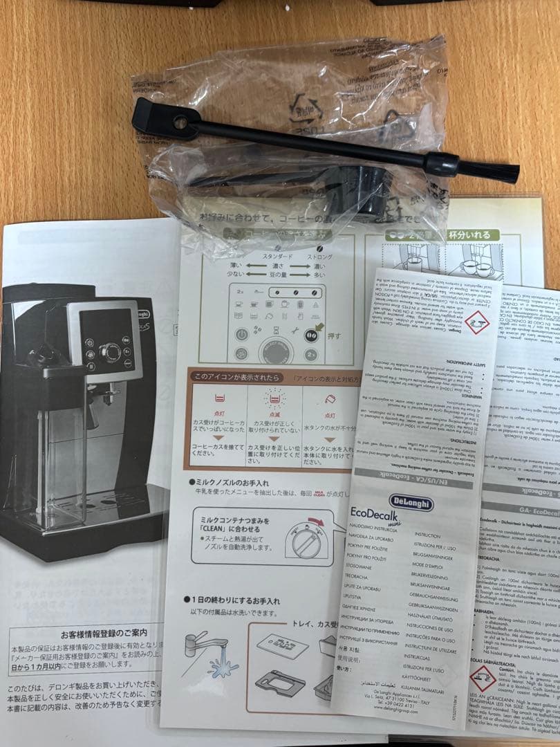 デロンギ マグニフィカ S カプチーノECAM23260SBN 厨房機器 業務用