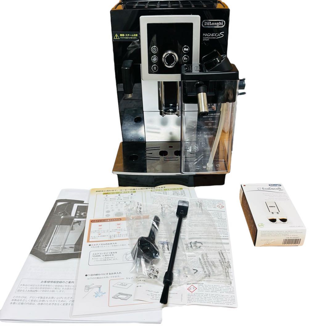デロンギ マグニフィカ S カプチーノECAM23260SBN 厨房機器 業務用