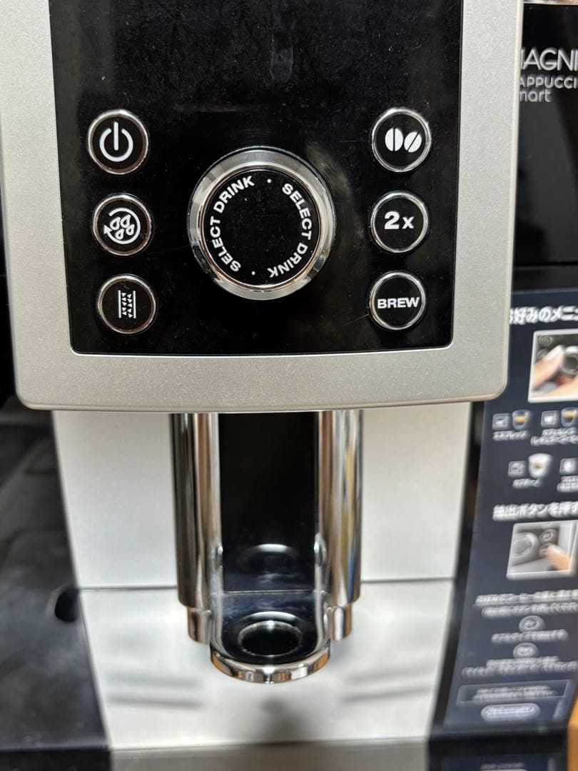 デロンギ マグニフィカ S カプチーノECAM23260SBN 厨房機器 業務用