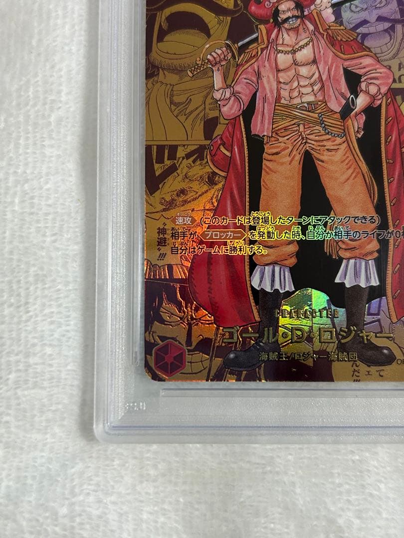 ゴール・D・ロジャー SEC スーパーパラレル(コミパラ) OP09-118