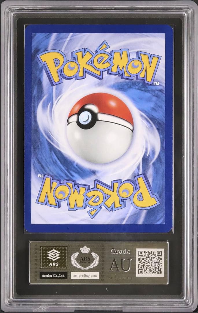 台北のピカチュウ　プロモ　ピカチュウ　海外　限定　中国　PSA　ARS