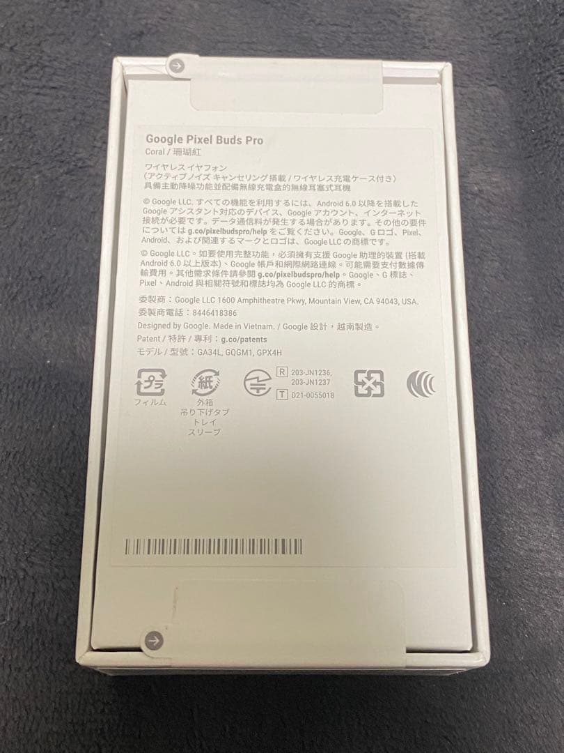 新品未開封　Pixel Buds Pro [Coral] コーラル