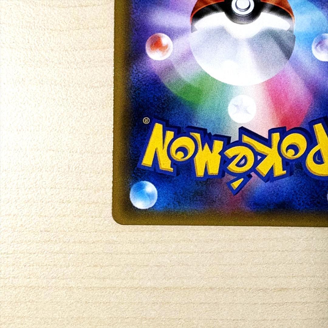 【美品】コイキング＆ホエルオーGX HR SM9 タッグボルト