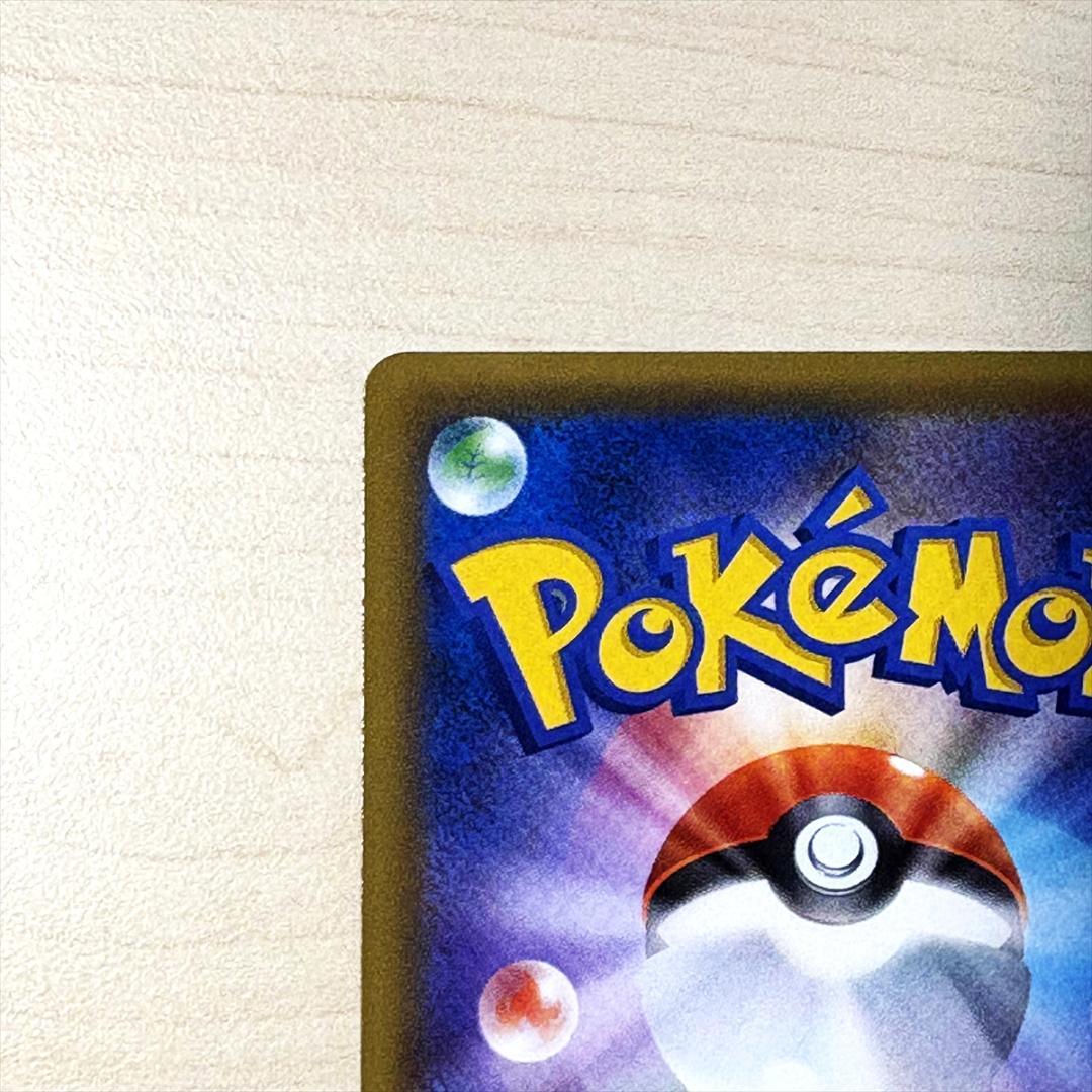 【美品】コイキング＆ホエルオーGX HR SM9 タッグボルト