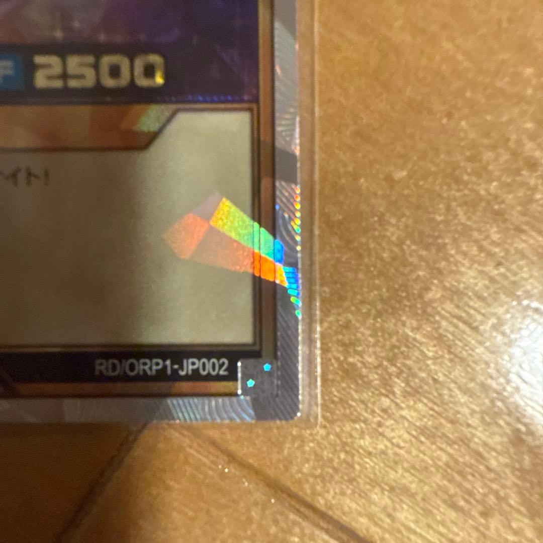 ラッシュデュエル　ギャラクティカ・オブリビオンオーバーラッシュレア➕未開封パック