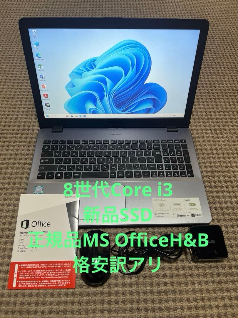 ASUS VivoBook X542U ノートパソコン　新品SSD 訳あり品