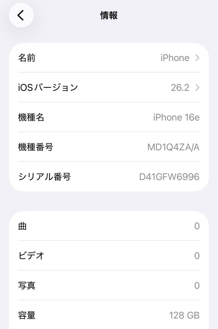 Apple iPhone16e 128GB (香港版・シャッター音無)