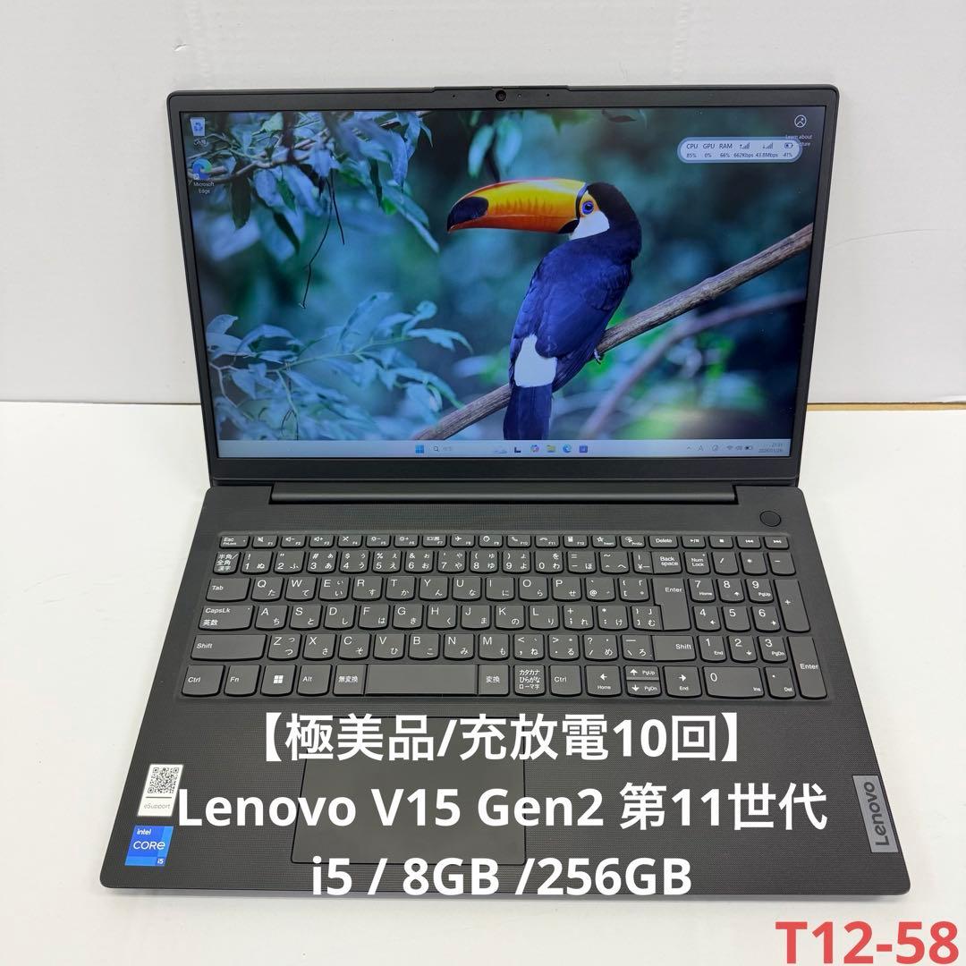 【極美品】Lenovo V15 Gen2 第11世代i5 /8GB/256GB