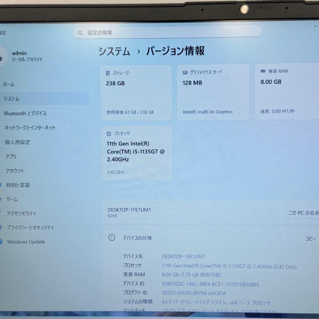 【極美品】Lenovo V15 Gen2 第11世代i5 /8GB/256GB