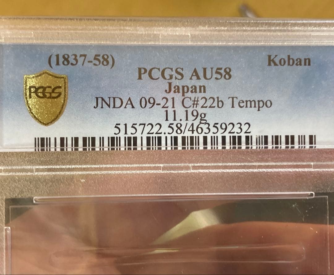 M*u様 PCGS AU58 天保小判金 小金銀 小判 極美品+ 希少コンディシ
