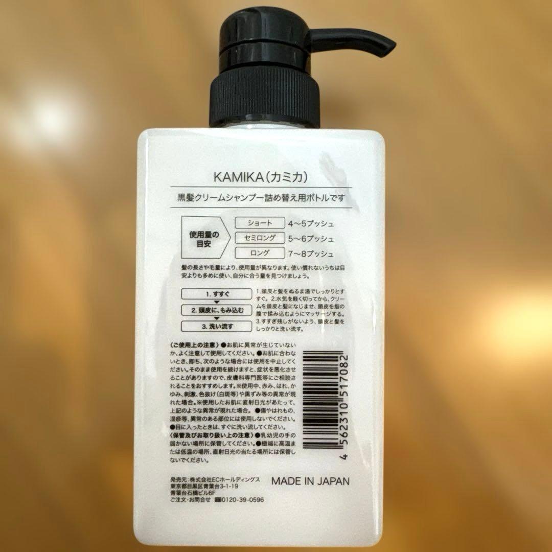 kamika シャンプー ヘアオイル セット カミカ